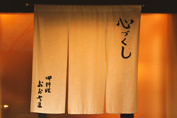 暖簾